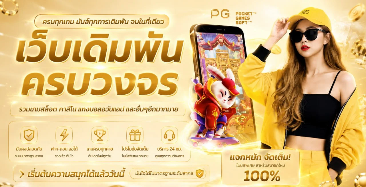 คู่มือสมาชิก 468UP ตั้งแต่สมัครจนถึงถอนเงิน